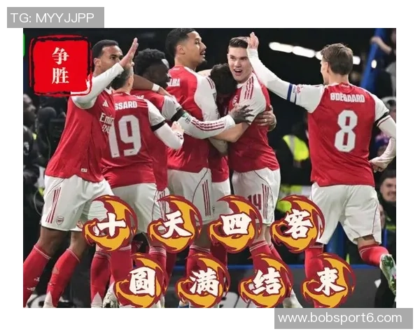 阿森纳创历史纪录1月中旬将连续十天出战四场客场比赛 阿森纳创历史纪录1月中旬将连续十天出战四场客场比赛